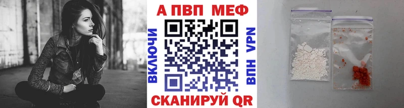 A-PVP Crystall  дарнет шоп  Яхрома 