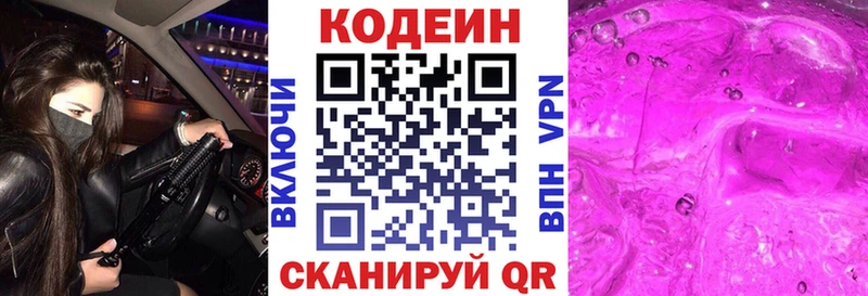 цена наркотик  Яхрома  Codein Purple Drank 