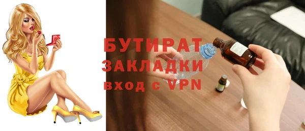 бутират Волоколамск