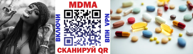 МДМА кристаллы  Яхрома 